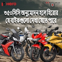 Hero bikes that can be seen if 350cc approval